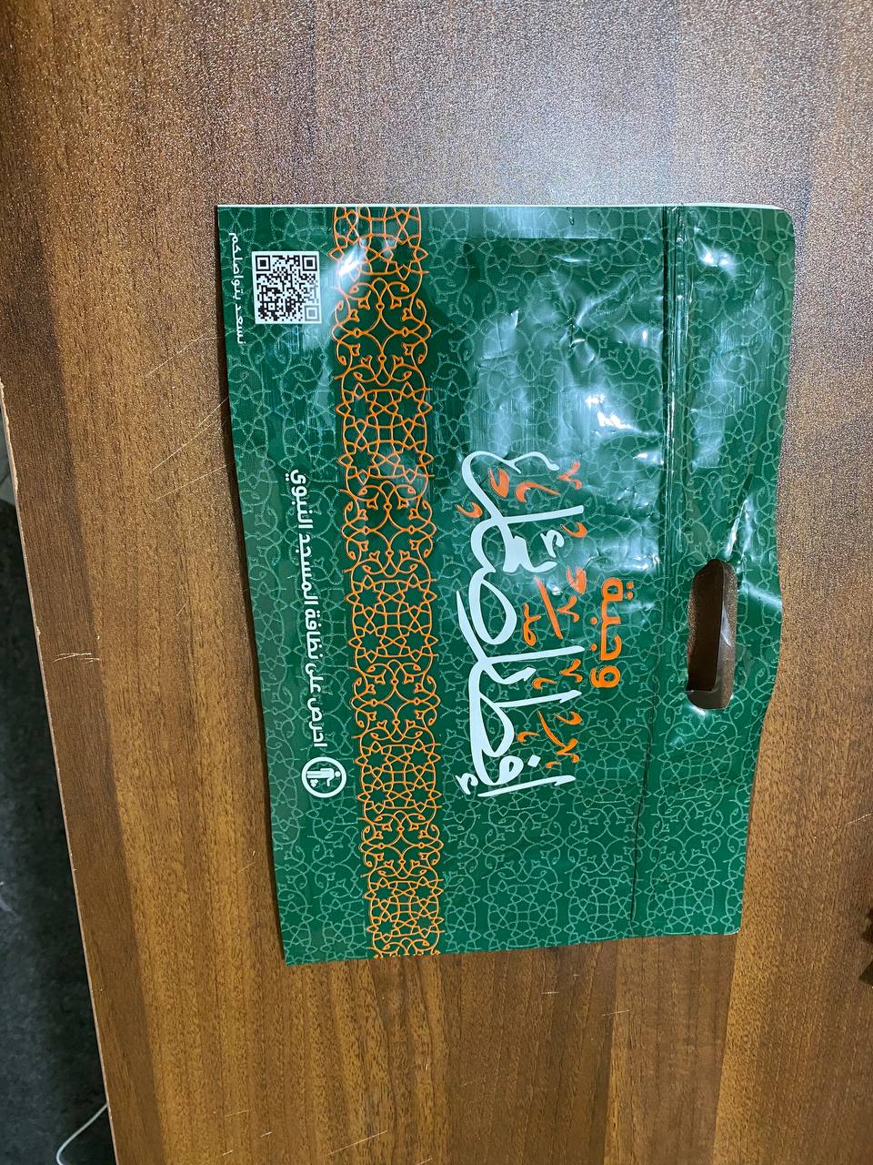 اكياس وجبه افطار صائم