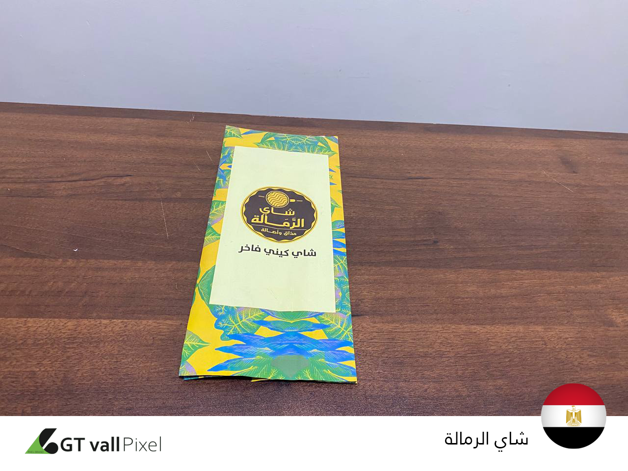 اكياس التعبئة والتغليف